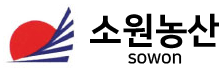 소원농산